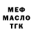 ТГК гашишное масло Horrorfreak106