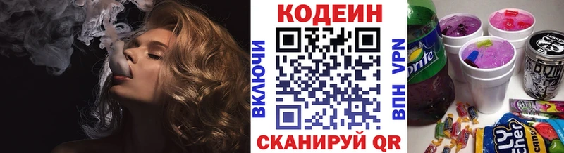 наркотики Калининец Кодеиновый сироп Lean напиток Lean (лин)