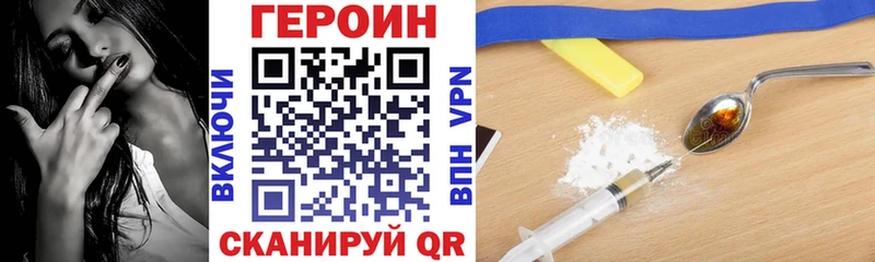 Героин герыч  гидра ссылка  Калининец 