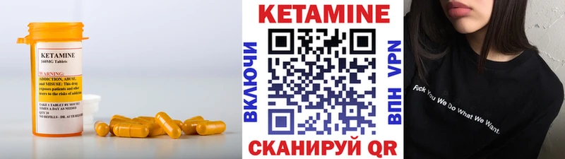 МЕГА зеркало  купить наркотики цена  Калининец  КЕТАМИН VHQ 